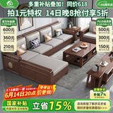 小木窝（XIAOMUWO） 沙发 胡桃木实木沙发简约客厅中式家具贵妃中箱冬夏两用储物沙发 三人位+贵妃榻 升级储物高箱款