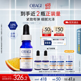 欧邦琪第二代VC臻护焕亮精华蓝瓶左旋VC 10% 12.5ml