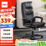 得力（deli）91029电脑椅 家用办公椅 转椅人体工学皮椅子 老板椅