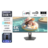 凯科迈 32英寸显示器电竞游戏显示器电脑显示屏高清屏幕便携曲面家用办公监控笔记本外接扩展屏 34英寸（4K-180HZ带鱼屏）内音响直屏