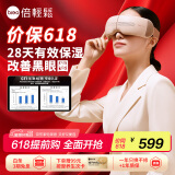 倍轻松（breo）seeX2pro赤光金 眼部按摩仪护眼仪  恒温热敷睡眠眼罩缓解眼疲劳 送父母男女朋友生日端午节礼物 