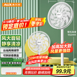奥克斯(AUX)电风扇/落地扇/交流定频家用循环空气/节能柔风台式立式两用/桌面风扇/FS1613-1(20叶)