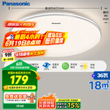 松下（Panasonic）吸顶灯卧室餐厅灯RA95高显色3段调色36瓦圆形吸顶灯HHXN4038L