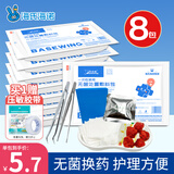 海氏海诺一次性换药包镊子纱布片碘伏棉球清创包医用护理包急救包无菌*8包