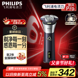 飞利浦（PHILIPS）电动剃须刀旋风PRO刮胡刀 风驰切剃6D浮动刀头 生日礼物送男友送老公 父亲节礼物 国家补贴