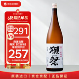 獭祭Dassai 45四割五分1.8L 纯米大吟酿 日本清酒 原装进口