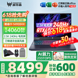 宏碁（acer）宏基掠夺者擎Neo暗影骑士擎5/6Pro战斧高性能设计4060学生高端吃鸡游戏本电竞本笔记本电脑 【擎Neo】i9HX/4060/2.5K/240 旗舰版 32G 1T固态 定制