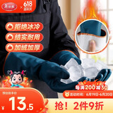 美丽雅洗碗手套冬季加绒保暖家务清洁厨房加厚加长耐用防水洗衣服手套