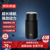 京东京造智能感应便携剃须刀电动 剃须刀便携款全身水洗电动刮胡刀电动剃须刀旋转式 父亲节礼物生日礼物男