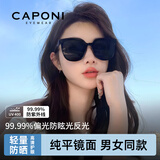 CAPONI偏光GM墨镜男女款太阳镜防紫外线防晒开车专用驾驶眼镜高级感