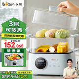 小熊（Bear）电蒸锅炖蒸煮一体可预约定时早餐机多功能煮蛋器自动断电家用三层不锈钢电蒸笼蒸汽锅 DZG-B23X2