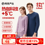 网易严选男女式保暖内衣热咖305抑菌升级咖啡碳3.0透气秋衣棉毛衫棉毛裤  +5℃热咖科技-藏青色-男 L 成人款童款130