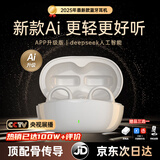 MICROKIA【2025新款Ai丨金榜第1名】蓝牙耳机耳夹式骨传导概念开放式无线不入耳运动跑步游戏通话降噪挂耳 霜雅白丨APP升级版丨久戴不伤耳 AI人工智能|适用于华为苹果小米