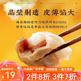 陶陶居中华老字号品牌 广式早餐虾饺包子面点生鲜半成品食品点心 一袋装 猪肉肠粉