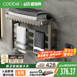 卡贝（cobbe）电热毛巾架碳纤维智能卫生间挂架免打孔加热烘干浴巾架浴室置物架
