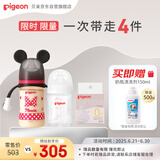 新生儿奶瓶女宝套装 玻璃160ml+ppsu240ml经典米妮 适用0-6个月