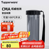 特百惠（Tupperware）莹彩430ML塑料杯男女士学生夏季运动水杯子户外便携大容量 酷炫黑