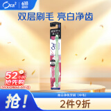 皓乐齿（Ora2）牙刷(中毛)小刷头牙刷 可刷舌苔 深层清洁 抗敏感 颜色随机发货