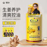 琴叶（Q&Y）生姜祛屑洗发水1000ml 去屑款P102 控油清洁柔润顺滑男女士学生