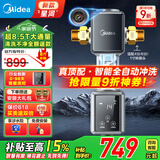 美的（Midea）家用前置过滤器自动清洗自来水过滤器星河涡轮正反冲洗净水器智能定时全自动清洗过滤器QZBW20S-56
