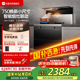 优盟（UM）集成灶一体式750小户型家用大吸力侧吸下排式自清洁小尺寸抽油烟机燃气灶套装国家补贴JJZT-UJ257