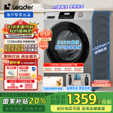 统帅（Leader）海尔智家出品洗衣机全自动 10公斤滚筒懒人洗衣机 525大筒径 以旧换新家电国家补贴XQGL100-LJ526H