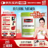 Swisse奶蓟草片 120片 含姜黄洋蓟朝鲜蓟加班熬夜应酬送长辈