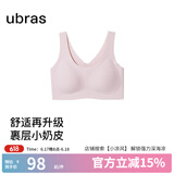 ubras【虞书欣同款】小奶皮云朵隐形无尺码内衣女粉底液文胸透气无痕 【小奶皮】兰花烟色 均码 背心款(100-130斤)A-C杯