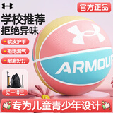 安德玛篮球儿童女5号小学生幼儿青少年室内外训练专用耐磨五号礼物蓝球
