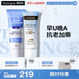 露得清a醇面霜40g早C晚A晚霜高倍防晒霜30ml组合装护肤520礼物