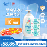 强生婴儿身体乳500ml润肤露保湿滋润+牛奶香皂125g*3肥皂洗护套装