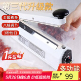 拜杰手压封口机家用塑封机食品包装机茶叶袋热封机商用精铁封口机20cm