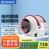 艾美特（Airmate ）DPT10-20A管道风机厨房油烟卫生间换气扇排气扇管道式4寸抽风机