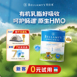 贝拉米（Bellamy's）有机新生儿 婴儿配方奶粉1段(0-6月)900g/罐 澳洲原装进口