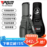 PGM 高尔夫球包 男女 航空托运包 四轮球包袋 专利伸缩包 QB062-灰色（带防雨罩）