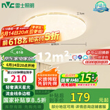 雷士（NVC）LED传统吸顶灯满天星简约遥控调光卧室餐厅超薄圆形灯具包安装
