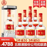 五粮液（WULIANGYE）宜宾五粮液股份五粮液52度浓香型白酒整箱粮食酒自饮送礼白酒礼盒 52度 500mL 6瓶 五粮液粮食酒优级