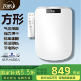 卫丽净方形智能马桶盖全自动加热烘干冲洗电动家用坐便器方型盖板洁身器 F15液晶款（柔方款）