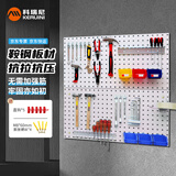 科瑞尼洞洞板【工业级板1.5mm厚】五金工具墙挂板冷轧钢收纳工具置物架展示架汽修工具挂板白色120*45cm
