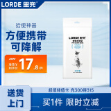 lorde里兜狗狗拾便袋加厚可降解捡屎袋狗屎袋拾便器遛狗夹便袋50片