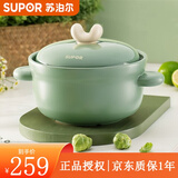 苏泊尔（SUPOR） 砂锅炖锅陶瓷煲汤明火耐高温汤煲 煲仔饭锅沙锅汤锅粥煲家用汤锅 豆芽煲- 2L