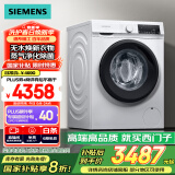 西门子（SIEMENS）10公斤滚筒洗衣机全自动带烘干 洗烘一体 热风除菌 蒸气祛味 智能烘干 WN54A1X02W 家电国家补贴