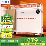 飞利浦（PHILIPS）取暖器家用欧式快热炉石墨烯防水电暖气片电热炉电暖炉立式电暖器机 智能调控+APP操控AHR3144CS