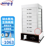 松季（SONGJI）蒸包柜商用台式蒸包机便利店早餐包子馒头保温柜抽屉蒸箱蒸包炉 54圆孔屉丨七层丨2.5千瓦丨带插头丨放170个包