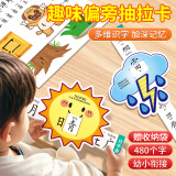 雷朗识字卡片偏旁识字抽拉卡认字卡早教启蒙儿童玩具六一儿童节礼物