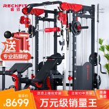 睿致（RECHFIT）龙门架史密斯机综合训练器多功能健身器材套装家用商用深蹲卧推架 105专业款