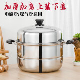 26cm-40cm不锈钢双层蒸锅加厚汤锅加大号蒸锅家用蒸笼蒸馒头蒸鱼厨房锅具电磁炉通用 40cm双层特厚蒸锅