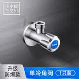 普乐美卫浴角阀304不锈钢加厚三角阀套装冷热分开止水阀红蓝标国标4分 【加厚】1个装 |蓝色标 不锈钢角阀