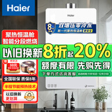 海尔（Haier）AI一级节能零冷水燃气热水器家用变频恒温智能防冻ECO智慧循环速热低压启动双增压天然气热水器 16L 智控净水+彩晶玻璃双增压AI一级节能零冷水
