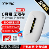 伊鸣随身wifi通用免插卡无线wifi6车载4G路由器随身便携上网宝移动联通电信全国通用2025款 【至尊版】双核四天线+提速800%+可待机7天 官方标配